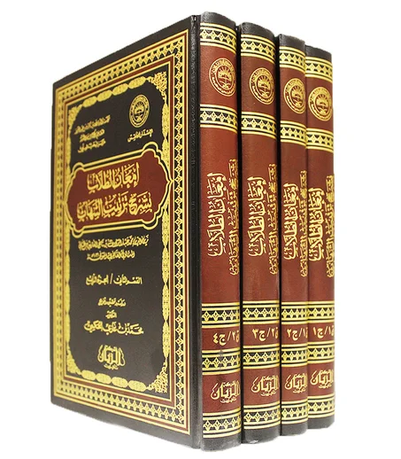 امعان الطلاب بشرح ترتيب الشهاب 1/4