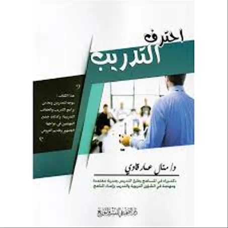 احترف التدريب