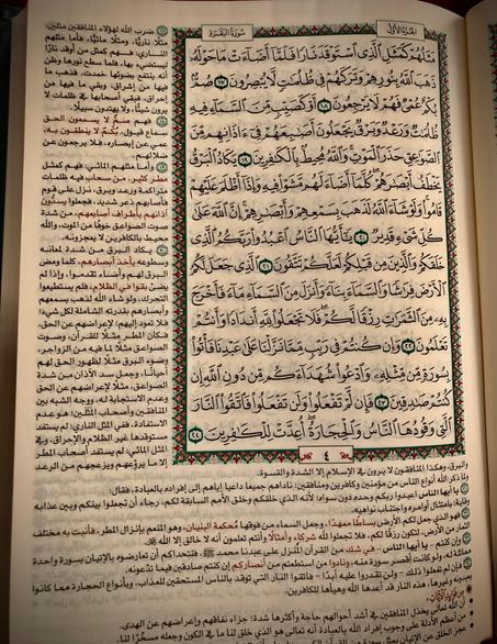 المختصر في تفسير القرآن الكريم (رباعي)