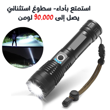 مصباح Led Lamp رفيقك المثالي في جميع الأنشطة  سوبر ليد بـ 90.000 لومن وشعاع 1 كم