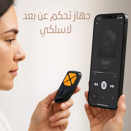 جهاز التحكم عن بعد اللاسلكي تحكم شامل لصورك وقراءتك!