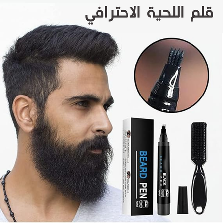 قلم اللحية المتكامل ملء فراغات اللحية والشعر بسهولة  نتائج فورية