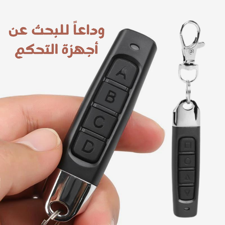 وداعاً للبحث عن أجهزة التحكم ناسخ أجهزة التحكم الذكي  تحكم بجميع أجهزتك بجهاز تحكم واحد