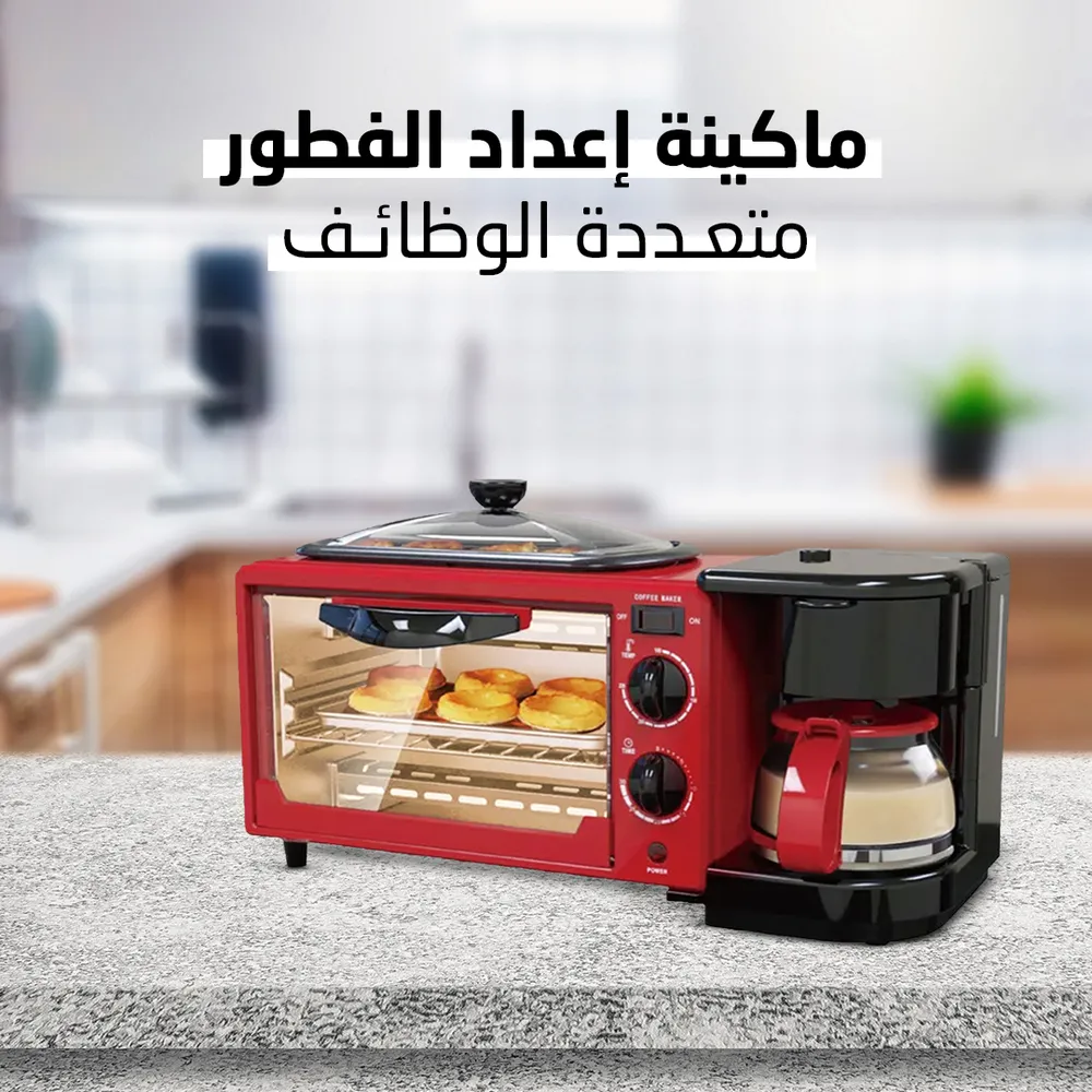 فطور 3 في 1: ماكينة قهوة ومحمصة آلية. وفر وقتك واستمتع بصباح هادئ!