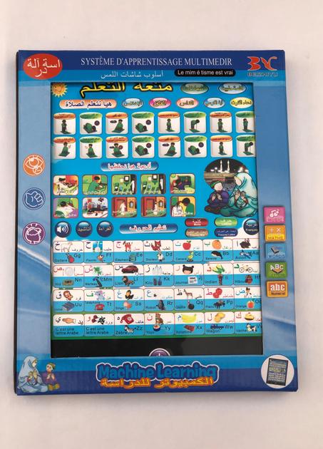 لوحة تعلمية