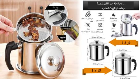 وعاء تصفية زيت