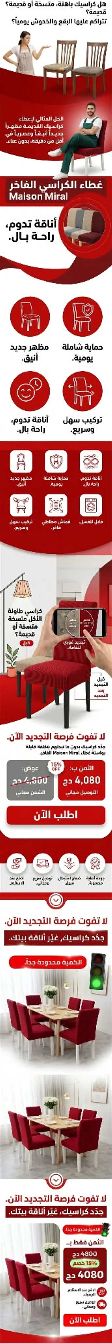 😱 كراسيك ولات قديمة؟ جدّدها في أقل من دقيقة بدون ما تبدلها!
