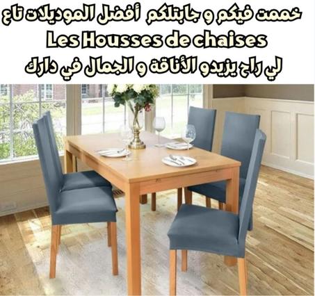 housses chaise🎀 enté tache 🔴