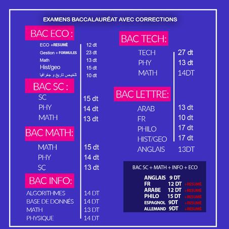 امتحانات الباكالوريا مع الإصلاح منذ سنة 2010 - 2025