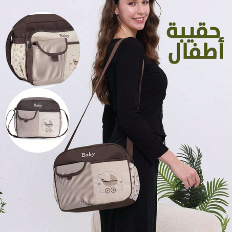 حقيبة الأطفال [Baby : Importation]