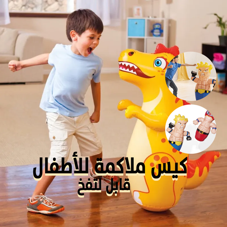 صاك ملاكمة قابل لنفخ للأطفال