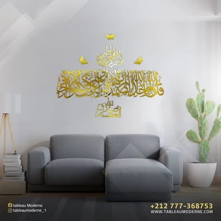 SET SOURAT AL-IKHLAS,3D,EN ECRITURE ARABE