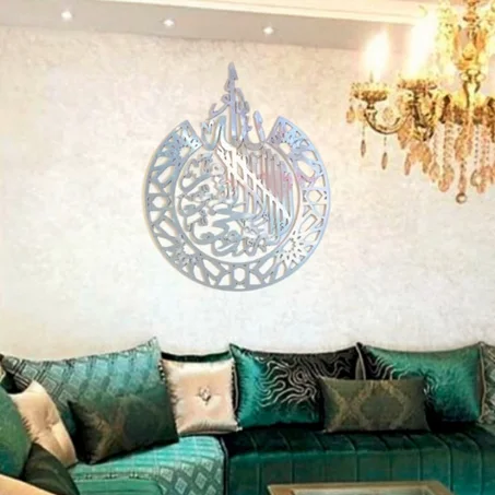 TABLEAU AYAT AL KURSI ARGENTE