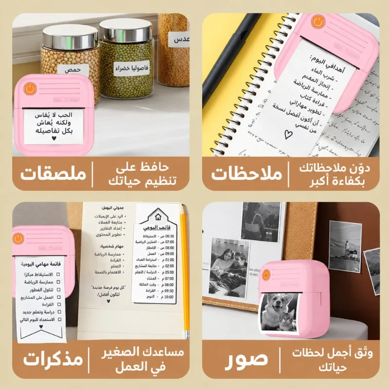 .طابعة لاسلكية محمولة بدون حبر - صغيرة وقابلة لإعادة الشحن