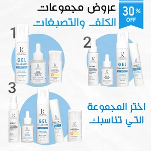 مجموعة الكلف، والتصبغات، وآثار حب الشباب