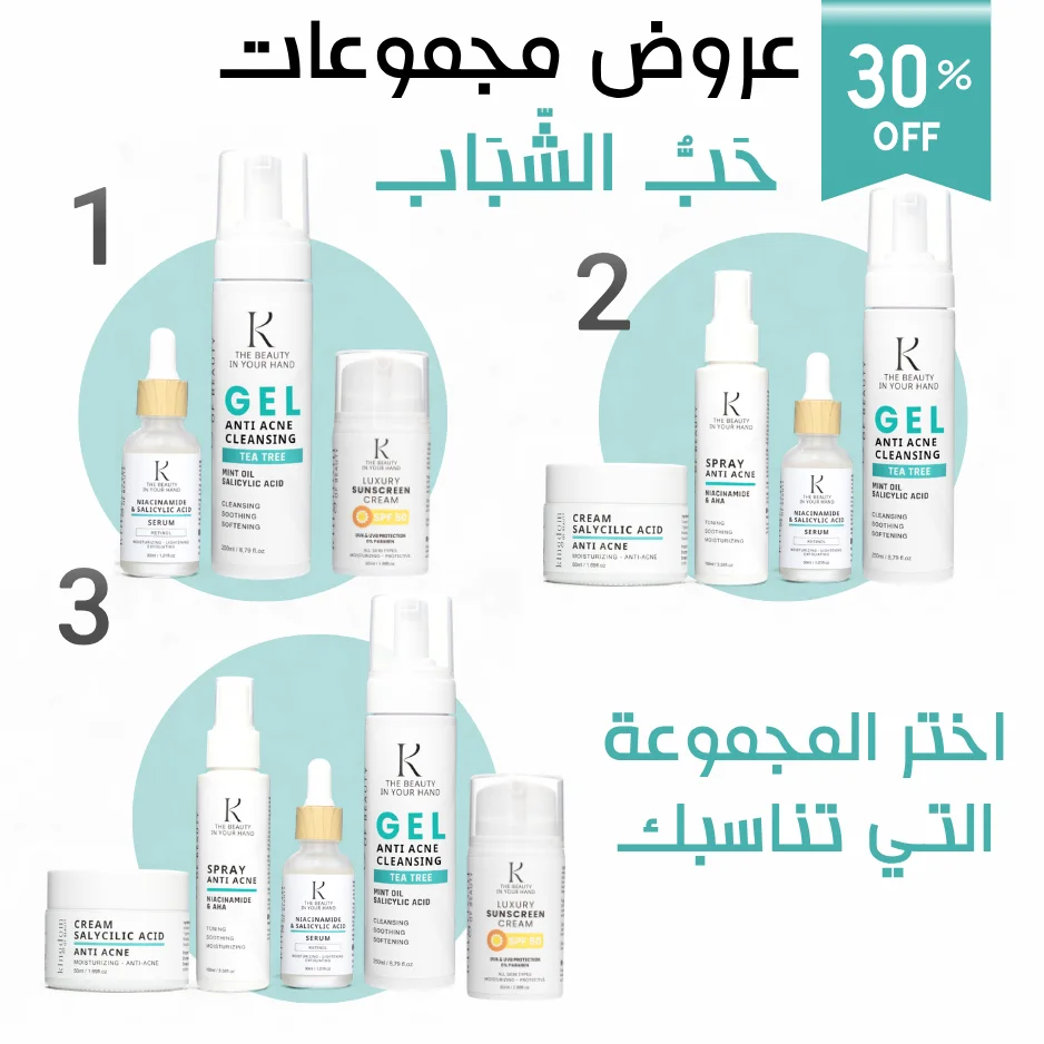مجموعة حب الشباب