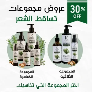 مجموعة تساقط الشعر