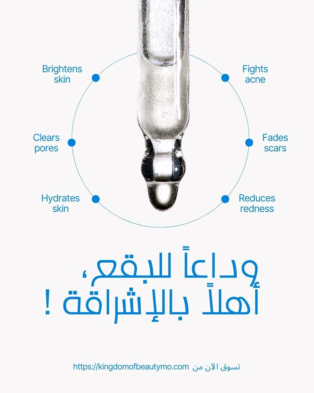 سيروم لإزالة التصبغات والكلف