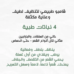 المجموعة ثلاثية لعلاج تساقط الشعر