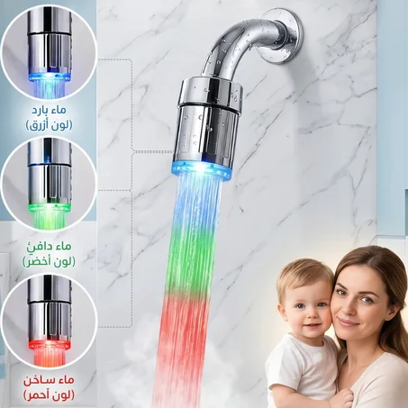 هاد الجهاز الصغير كيعطيك قراءة فورية لحرارة الماء بالألوان… بلا بطاريات، بلا كهرباء، فقط أمان مباشر