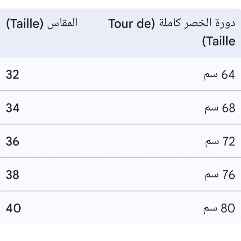 سروال قطيفة ناعم لون البيح ملكي