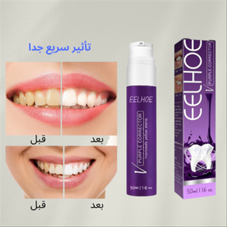 معجون تبييض أسنان EELHOE Purple Corrector
