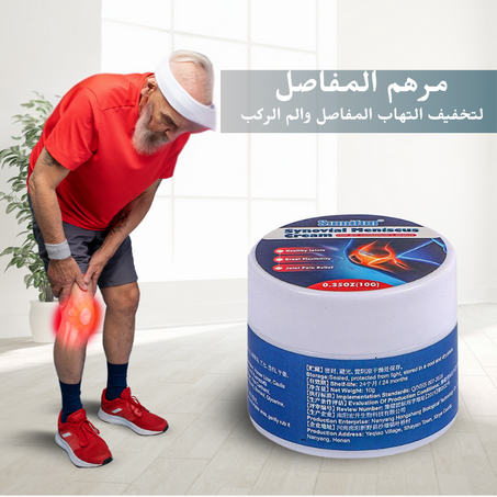 مرهم المفاصل