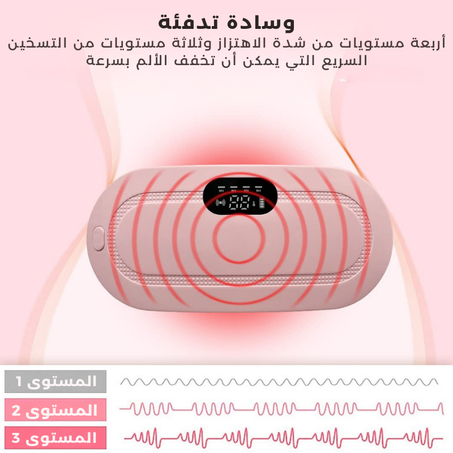 كمادة تخفيف آلام الدورة الشهرية