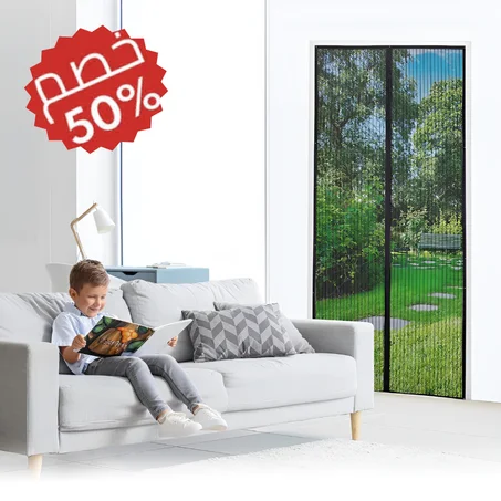 شبكة الباب المغناطيسية