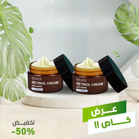 كريم ريتينول مكافح للشيخوخة