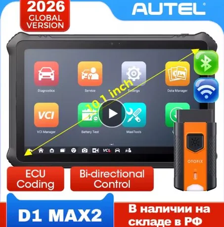 جهاز فحص وتشخيص السيارات OTOFIX D1 Max2  – يدعم الفحص ثنائي الاتجاه وبرمجة ECU وتقنية DoIP (copy)