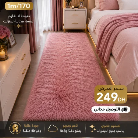tapis fourrure haute qualite 1M/170CM