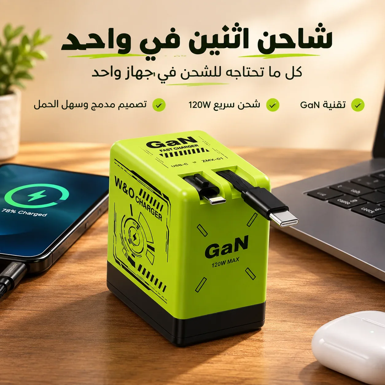 شاحن 2 في 1 ⚡ كابلين مدمجين قابلين للسحب