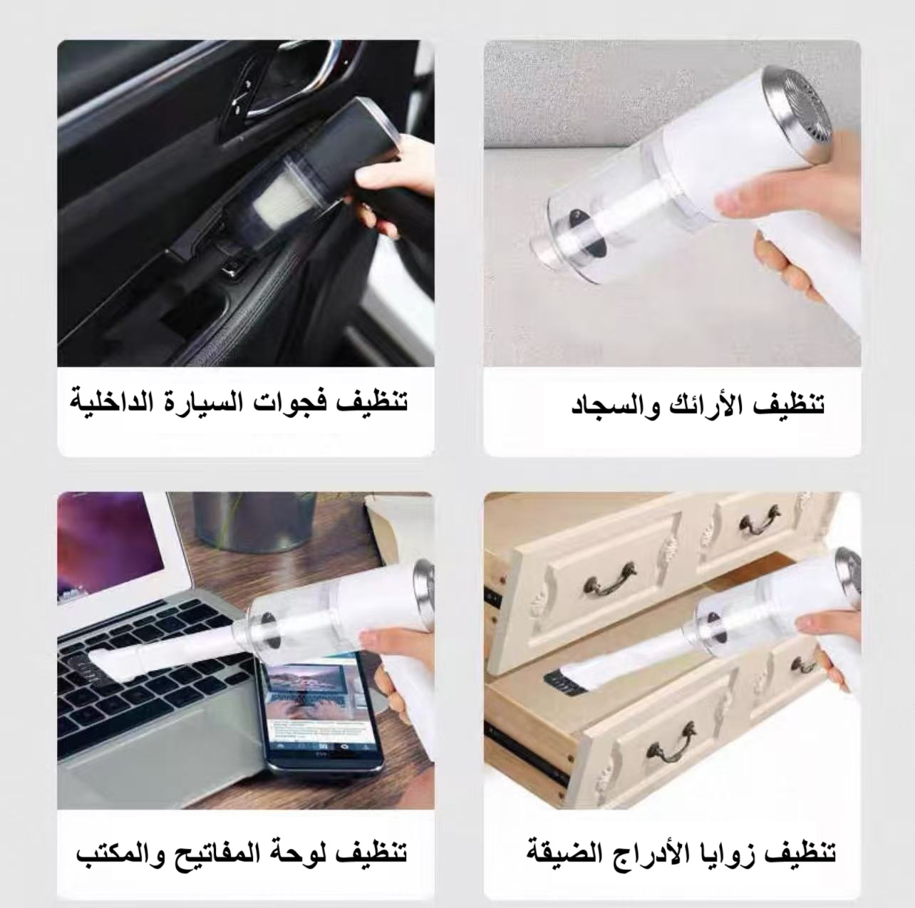 مكنسة كهربائية محمولة متعددة الاستخدامات