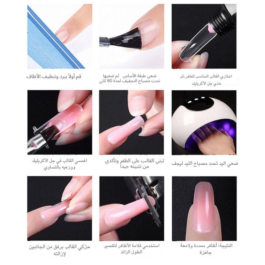 عدة بولي جِل للاستخدام المنزلي