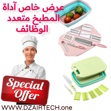 أداة مطبخ متعددة الوظائف