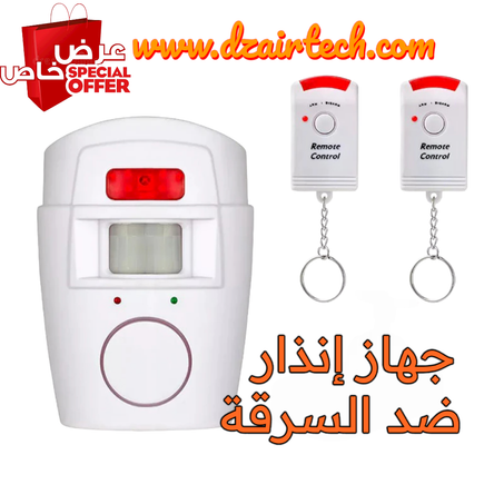 🚨جهاز إنذار ضد السرقة مع مستشعر الحركة🚨