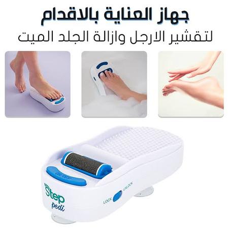 جهاز لإزالة الجلد الميت والتخلص من التشققات في الارجل