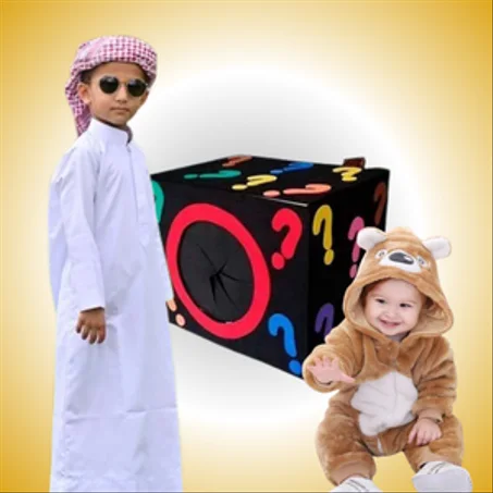 من اجل اطفالك