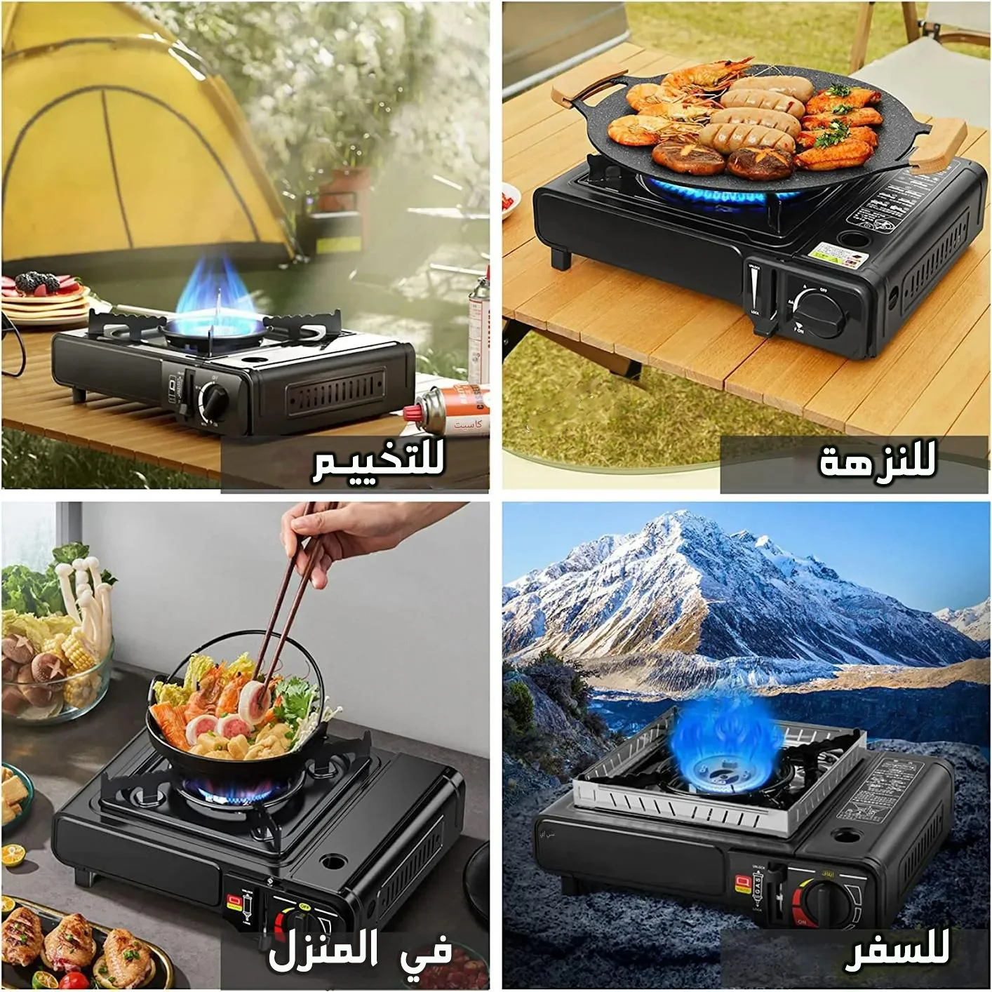 موقد غاز محمول للتخييم والرحلات 🔥