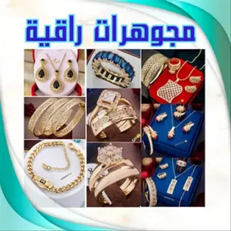 الأكـــســســـــــــــــــــــــوارات