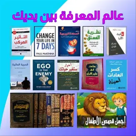 الـــكـــتـــــــــــــــــــــب