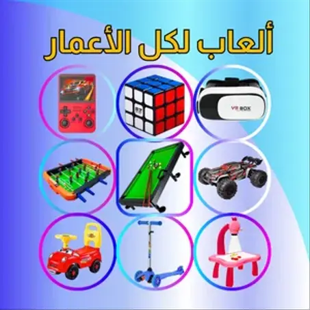 الألـــــــعـــــــــــــــــــــــــــــــــاب