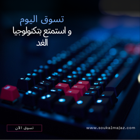 إلكترونيات