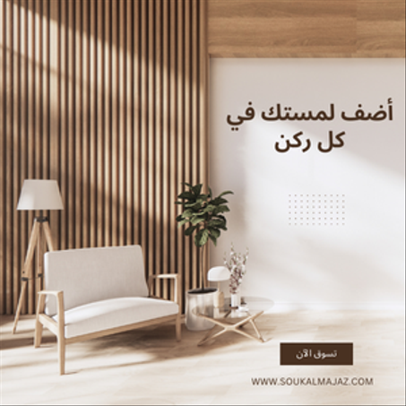 المنزل و المطبخ