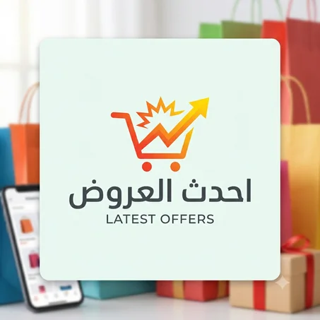 احدث العروض