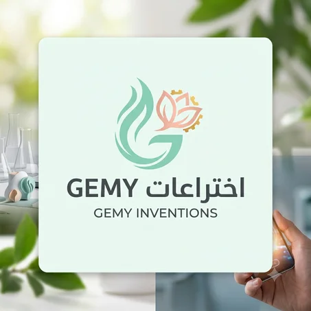 اختراعات GEMY