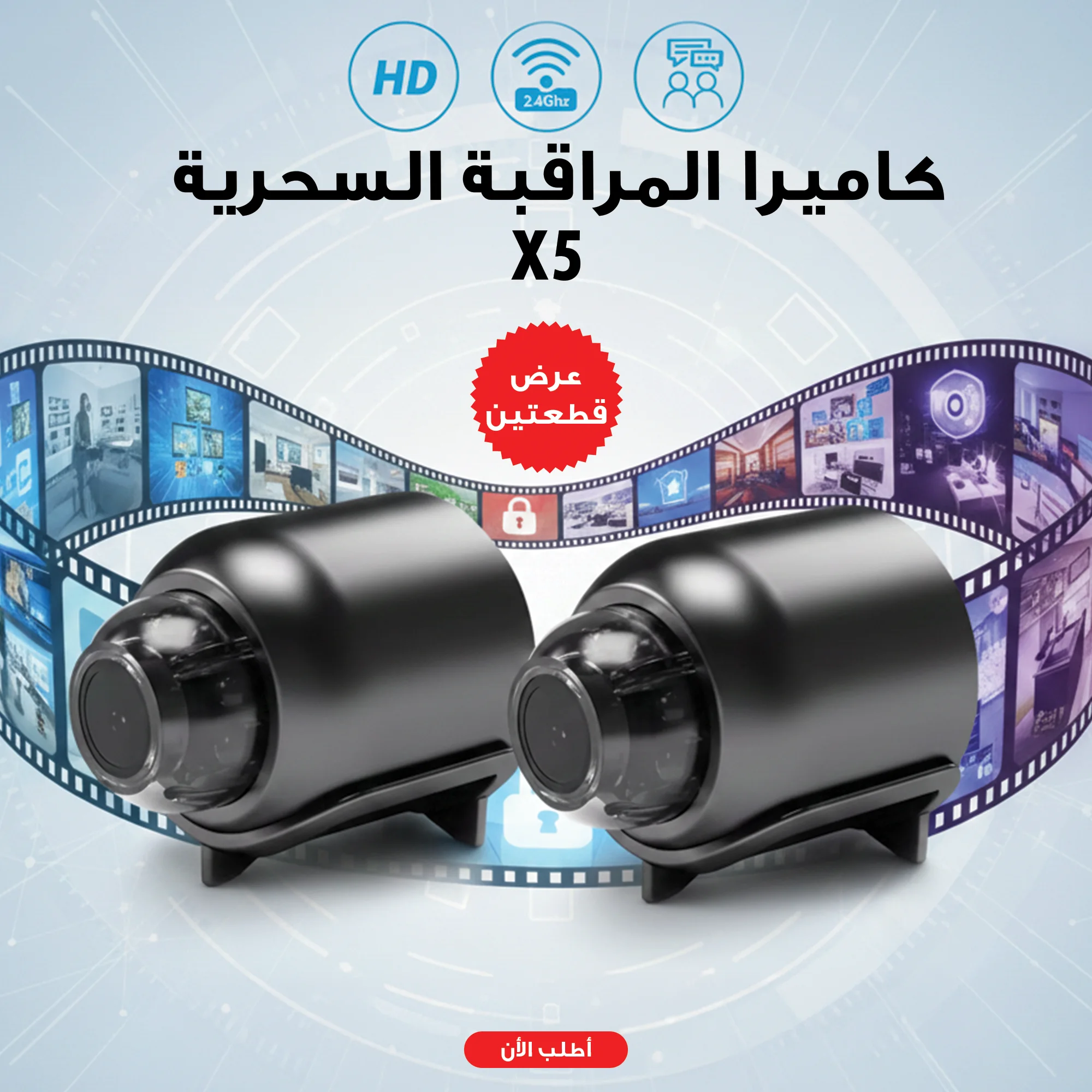 📹✨ كاميرا X5 Mini WiFi IP 1080P HD للمراقبة الذكية – عينك التانية اللي مش بتغفل! 👁️🛡️