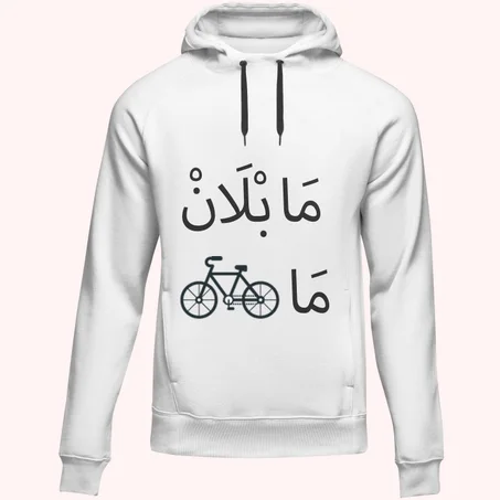 Hoodie Ma Blan Ma Pikala
