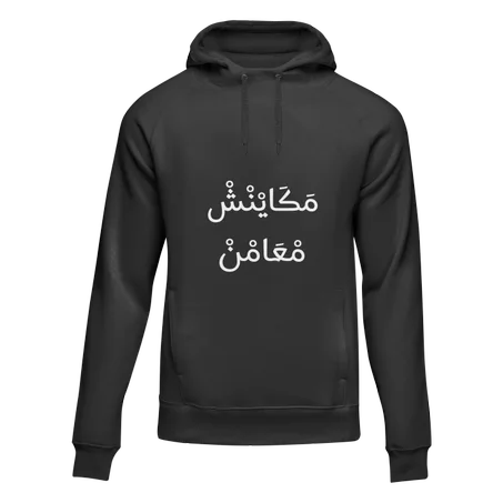 Hoodie Makaynch M3amen